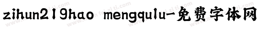 zihun219hao mengqulu字体转换